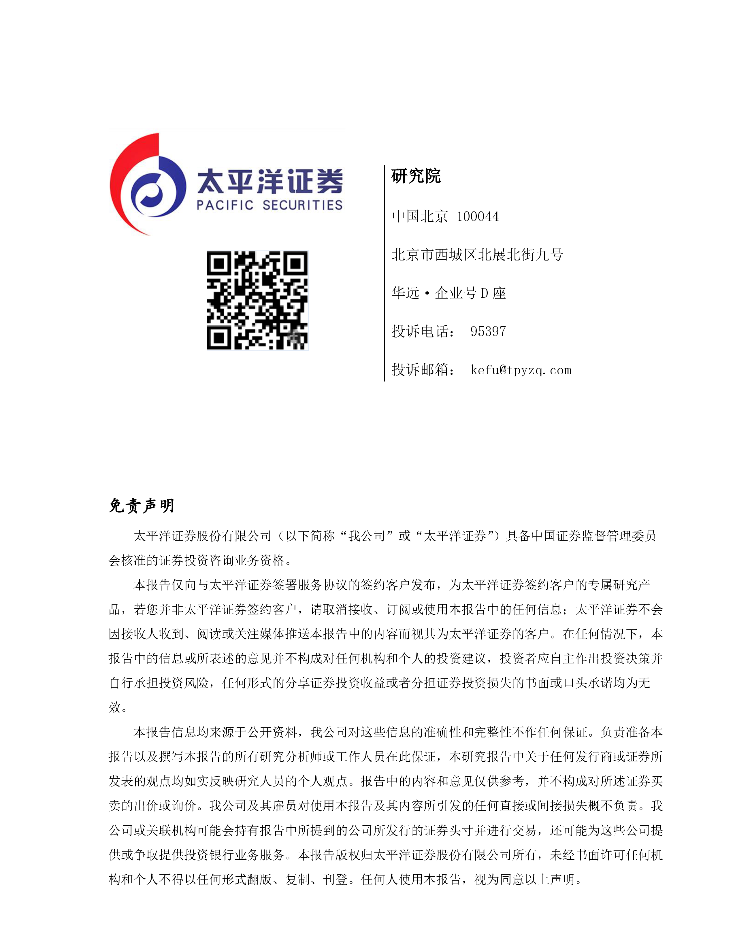 房地产日报:吉林市发布住房公积金贷款新政
